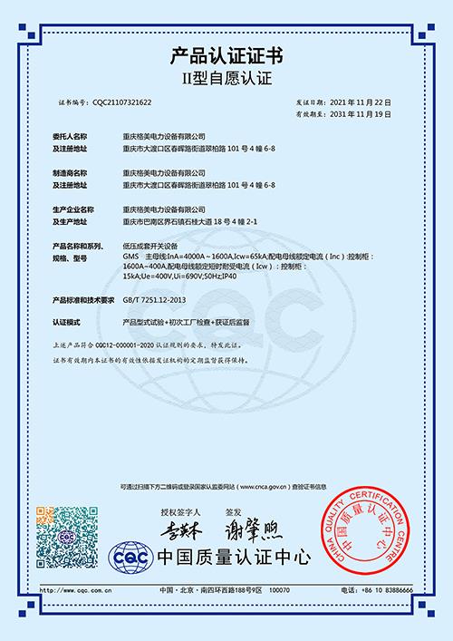 GMS4000A